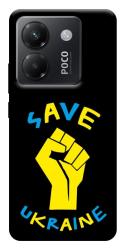 Чехол itsPrint Brave Ukraine 6 для Xiaomi Poco M7 Pro 5G