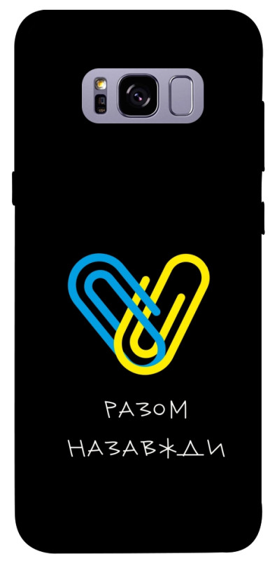 Чехол itsPrint Brave Ukraine 8 для Samsung G955 Galaxy S8 Plus, itsellopt, купить оптом с доставкой