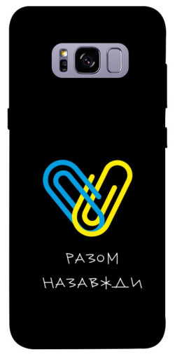 Чехол itsPrint Brave Ukraine 8 для Samsung G955 Galaxy S8 Plus