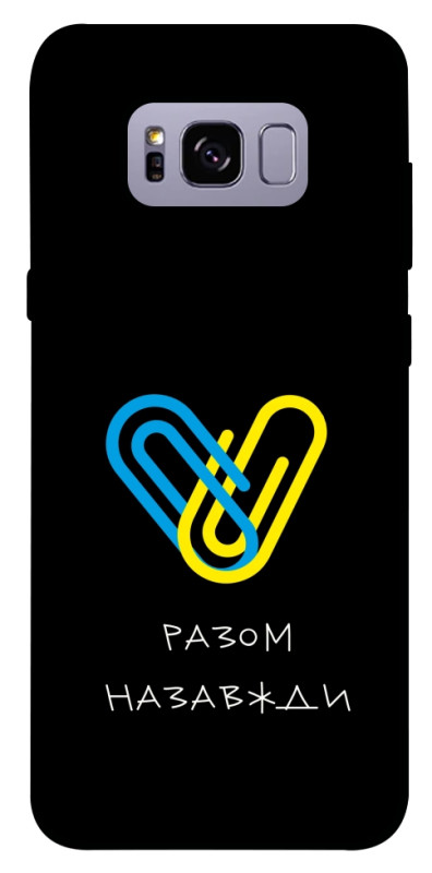 Чехол itsPrint Brave Ukraine 8 для Samsung G955 Galaxy S8 Plus, itsellopt, купить оптом с доставкой
