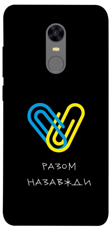 Чохол itsPrint Brave Ukraine 8 для Xiaomi Redmi 5 Plus / Redmi Note 5 (Single Camera), itsellopt, купити оптом з доставкою