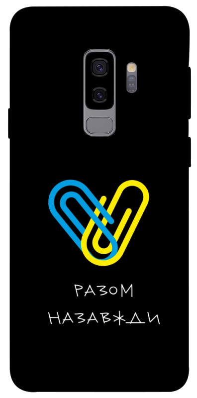 Чехол itsPrint Brave Ukraine 8 для Samsung Galaxy S9+, itsellopt, купить оптом с доставкой