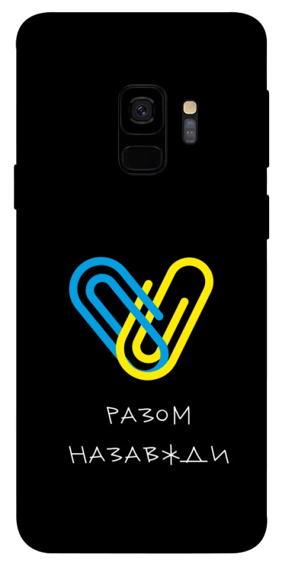 Чохол itsPrint Brave Ukraine 8 для Samsung Galaxy S9, itsellopt, купити оптом з доставкою