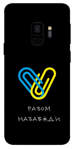 Чехол itsPrint Brave Ukraine 8 для Samsung Galaxy S9