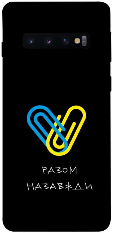 Чехол itsPrint Brave Ukraine 8 для Samsung Galaxy S10, itsellopt, купить оптом с доставкой