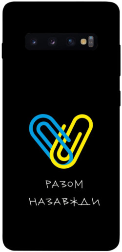 Чехол itsPrint Brave Ukraine 8 для Samsung Galaxy S10+