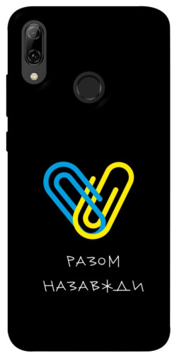 Чохол itsPrint Brave Ukraine 8 для Huawei P Smart (2019)
