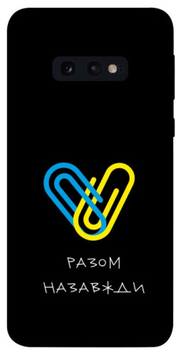 Чехол itsPrint Brave Ukraine 8 для Samsung Galaxy S10e