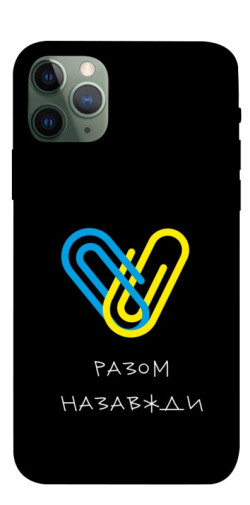 Чехол itsPrint Brave Ukraine 8 для Apple iPhone 11 Pro (5.8")