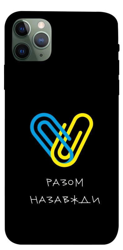 Чохол itsPrint Brave Ukraine 8 для Apple iPhone 11 Pro Max (6.5"), itsellopt, купити оптом з доставкою