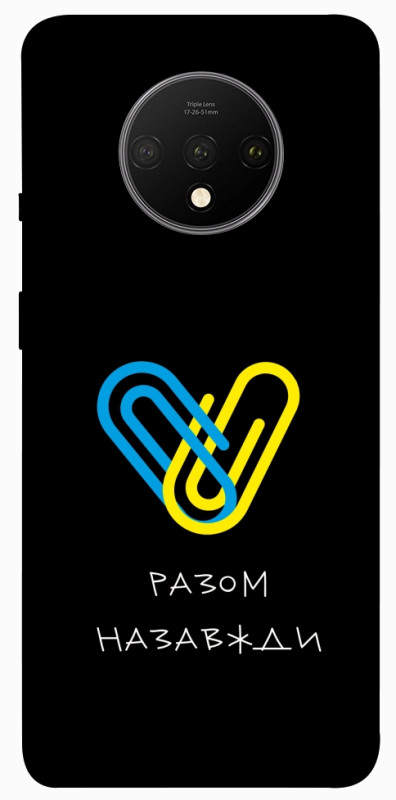 Чохол itsPrint Brave Ukraine 8 для OnePlus 7T, itsellopt, купити оптом з доставкою