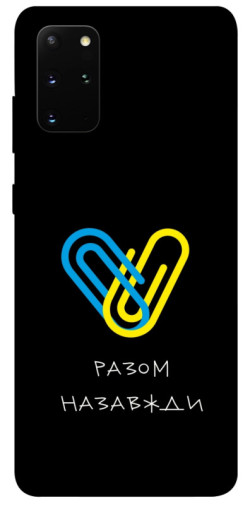 Чохол itsPrint Brave Ukraine 8 для Samsung Galaxy S20+