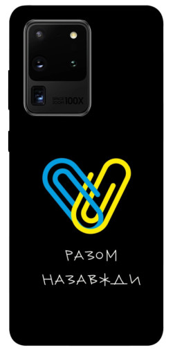 Чохол itsPrint Brave Ukraine 8 для Samsung Galaxy S20 Ultra
