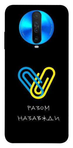 Чехол itsPrint Brave Ukraine 8 для Xiaomi Redmi K30