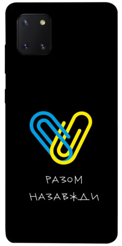 Чохол itsPrint Brave Ukraine 8 для Samsung Galaxy Note 10 Lite (A81)