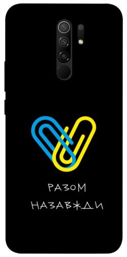 Чехол itsPrint Brave Ukraine 8 для Xiaomi Redmi 9
