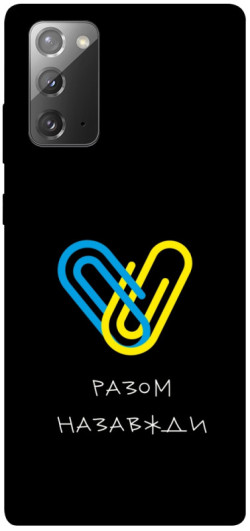 Чохол itsPrint Brave Ukraine 8 для Samsung Galaxy Note 20