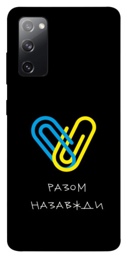 Чехол itsPrint Brave Ukraine 8 для Samsung Galaxy S20 FE