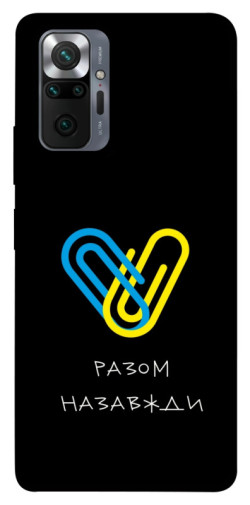 Чехол itsPrint Brave Ukraine 8 для Xiaomi Redmi Note 10 Pro