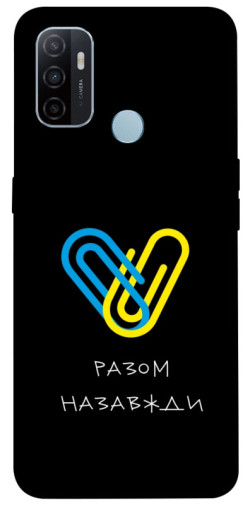 Чехол itsPrint Brave Ukraine 8 для Oppo A53 / A32 / A33