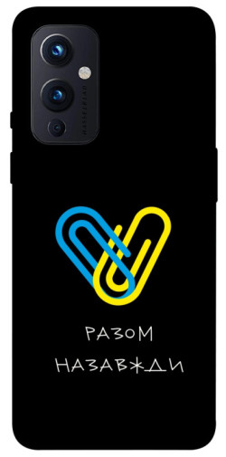 Чехол itsPrint Brave Ukraine 8 для OnePlus 9