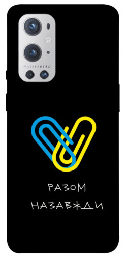 Чехол itsPrint Brave Ukraine 8 для OnePlus 9 Pro