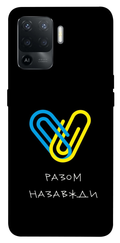 Чехол itsPrint Brave Ukraine 8 для Oppo Reno 5 Lite, itsellopt, купить оптом с доставкой