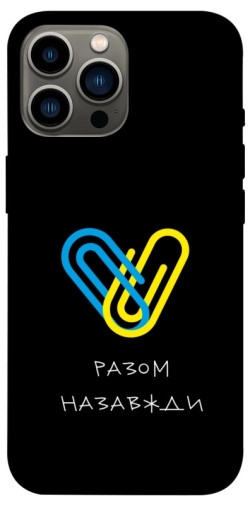 Чехол itsPrint Brave Ukraine 8 для Apple iPhone 13 Pro Max (6.7")