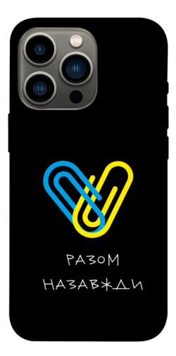 Чехол itsPrint Brave Ukraine 8 для Apple iPhone 13 Pro (6.1")