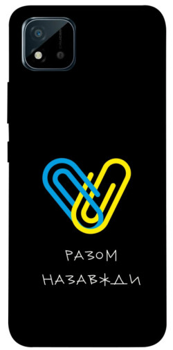 Чехол itsPrint Brave Ukraine 8 для Realme C11 (2021)