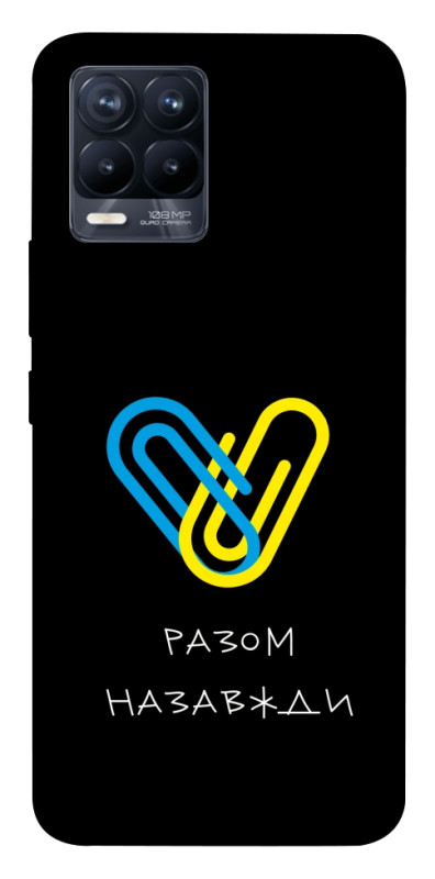 Чохол itsPrint Brave Ukraine 8 для Realme 8, itsellopt, купити оптом з доставкою