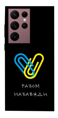 Чехол itsPrint Brave Ukraine 8 для Samsung Galaxy S22 Ultra