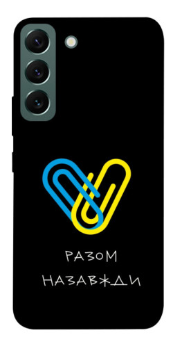 Чехол itsPrint Brave Ukraine 8 для Samsung Galaxy S22