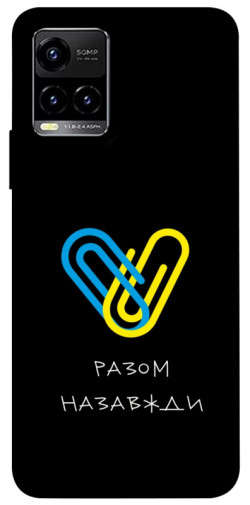 Чехол itsPrint Brave Ukraine 8 для Vivo Y21 / Y33s