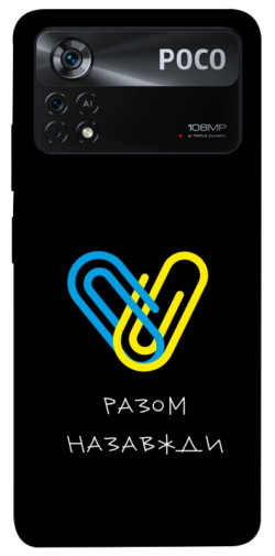 Чохол itsPrint Brave Ukraine 8 для Xiaomi Poco X4 Pro 5G