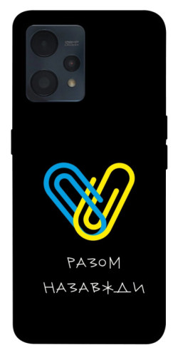 Чехол itsPrint Brave Ukraine 8 для Realme 9 4G / 9 Pro+