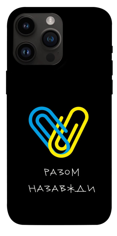 Чехол itsPrint Brave Ukraine 8 для Apple iPhone 14 Pro Max (6.7"), itsellopt, купить оптом с доставкой