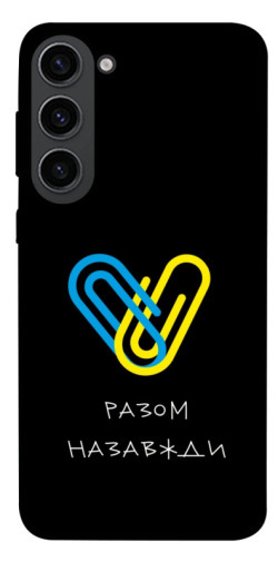 Чехол itsPrint Brave Ukraine 8 для Samsung Galaxy S23