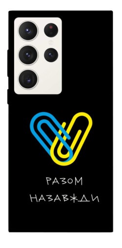 Чехол itsPrint Brave Ukraine 8 для Samsung Galaxy S23 Ultra