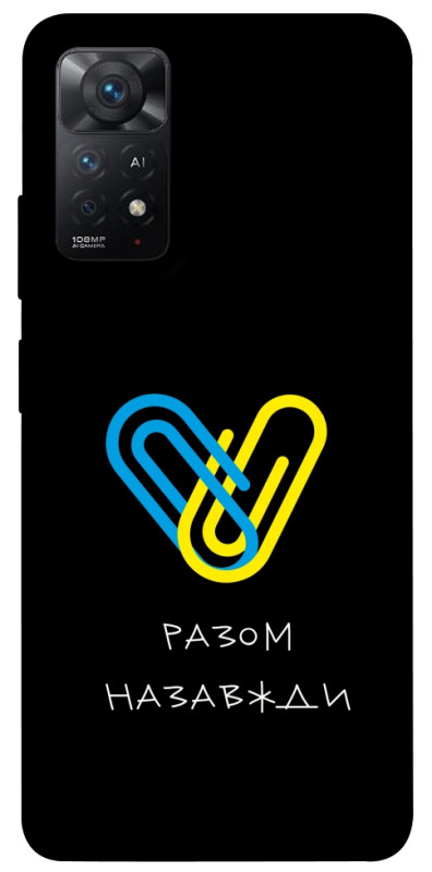 Чохол itsPrint Brave Ukraine 8 для Xiaomi Redmi Note 11 Pro 4G/5G, itsellopt, купити оптом з доставкою