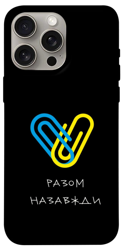 Чехол itsPrint Brave Ukraine 8 для Apple iPhone 15 Pro Max (6.7"), itsellopt, купить оптом с доставкой