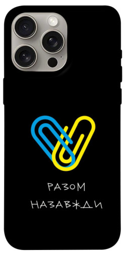 Чехол itsPrint Brave Ukraine 8 для Apple iPhone 15 Pro Max (6.7")
