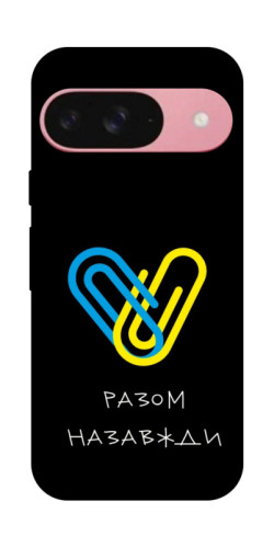 Чехол itsPrint Brave Ukraine 8 для Google Pixel 9