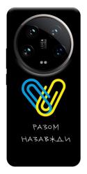 Чехол itsPrint Brave Ukraine 8 для Xiaomi 14 Ultra