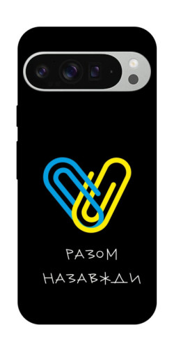 Чехол itsPrint Brave Ukraine 8 для Google Pixel 9 Pro XL