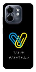Чехол itsPrint Brave Ukraine 8 для Infinix Smart 9 4G / Hot 50i