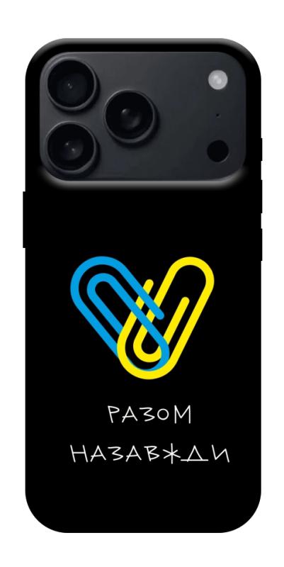 Чехол itsPrint Brave Ukraine 8 для Apple iPhone 17 Pro (6.3"), itsellopt, купить оптом с доставкой