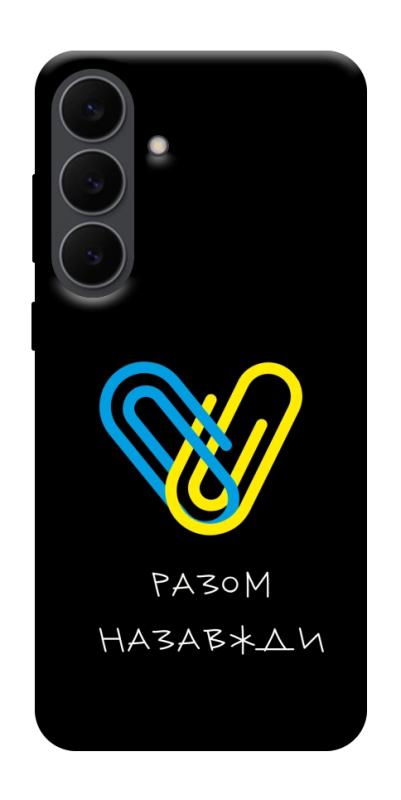 Чехол itsPrint Brave Ukraine 8 для Samsung Galaxy S25 FE, itsellopt, купить оптом с доставкой