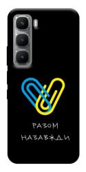 Чехол itsPrint Brave Ukraine 8 для Infinix Hot 60i