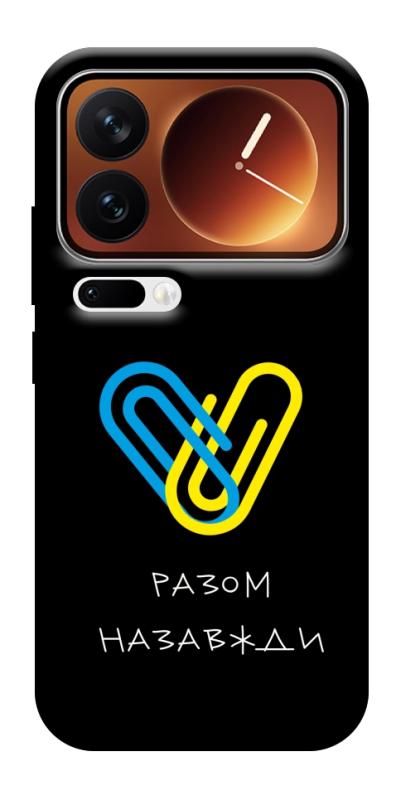 Чехол itsPrint Brave Ukraine 8 для Xiaomi 17 Pro Max, itsellopt, купить оптом с доставкой